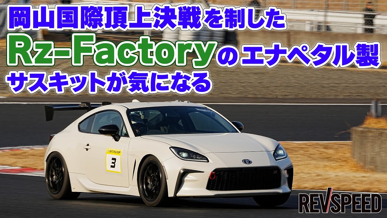 【動画】ラズファクトリー プロショップ巡り2025 愛知県豊川市
