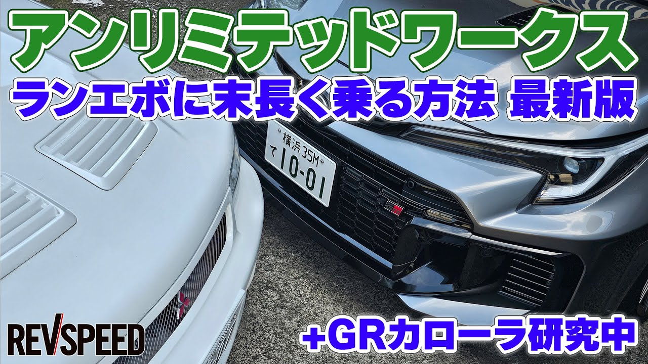 【動画】アンリミテッドワークス プロショップ巡り2025 神奈川県横浜市