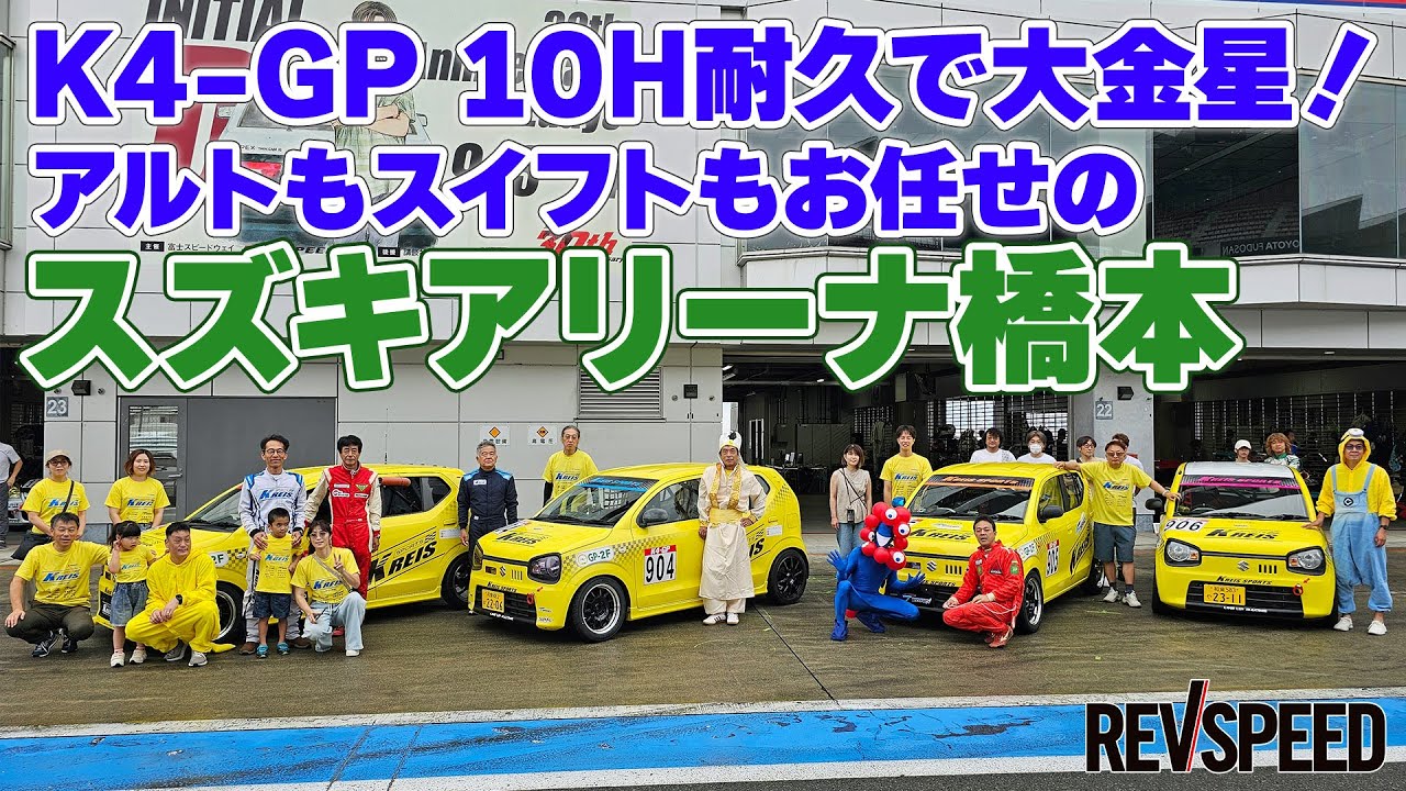 【動画】スズキアリーナ橋本 プロショップ巡り2025 和歌山県橋本市