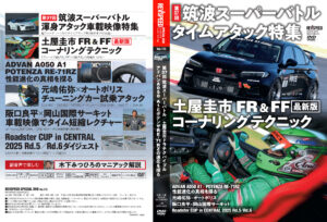  - DVD_jacket_2603_ol.indd