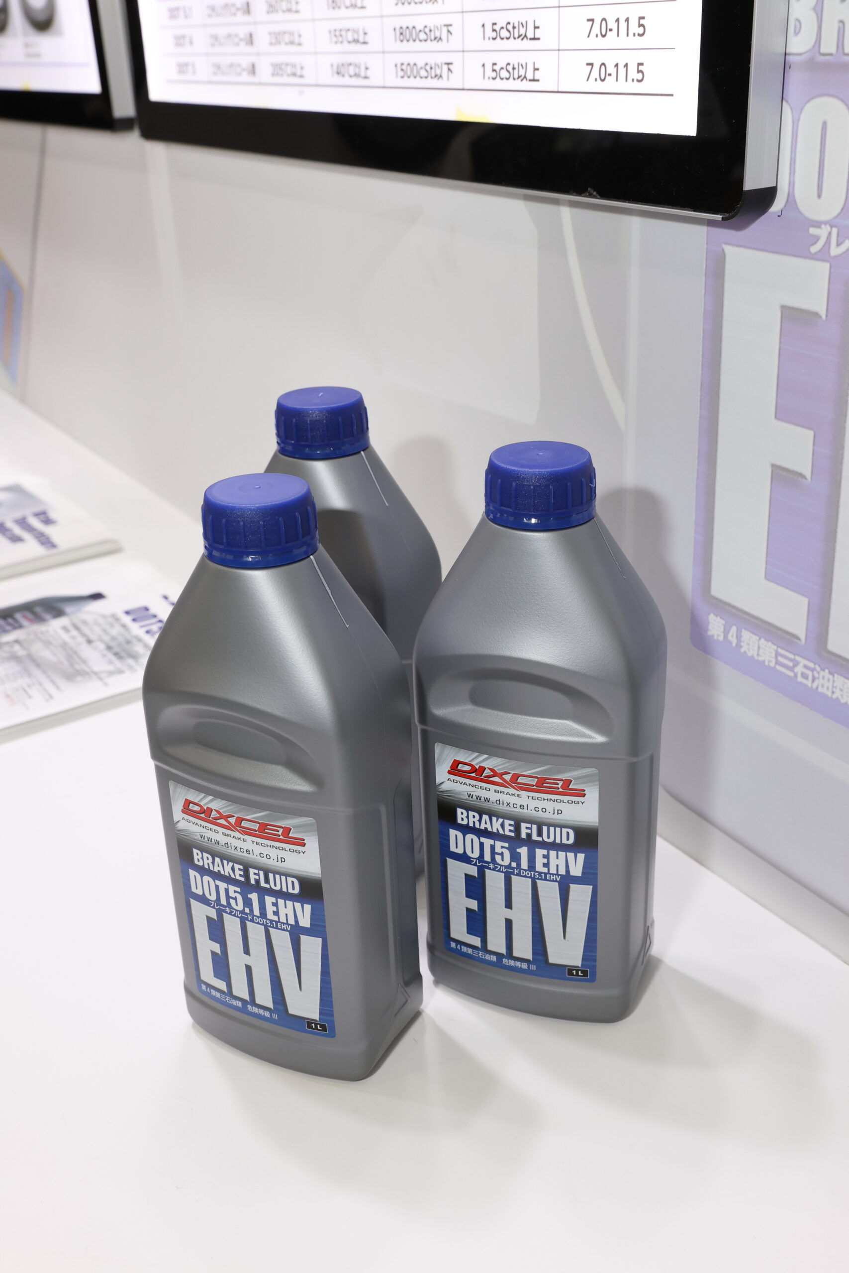 DIXCEL「ハイブリッド車やBEVがターゲットのブレーキフルードDOT5.1EHV」東京オートサロン2026