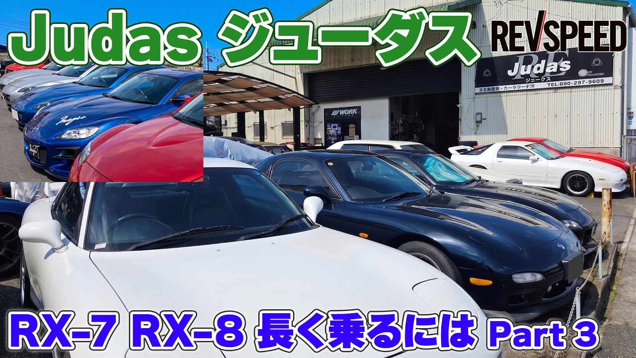 【動画】 ジューダス プロショップ巡り2026 岡山県岡山市