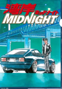 【新刊】『湾岸ミッドナイト クリアファイルブック』三栄より発刊