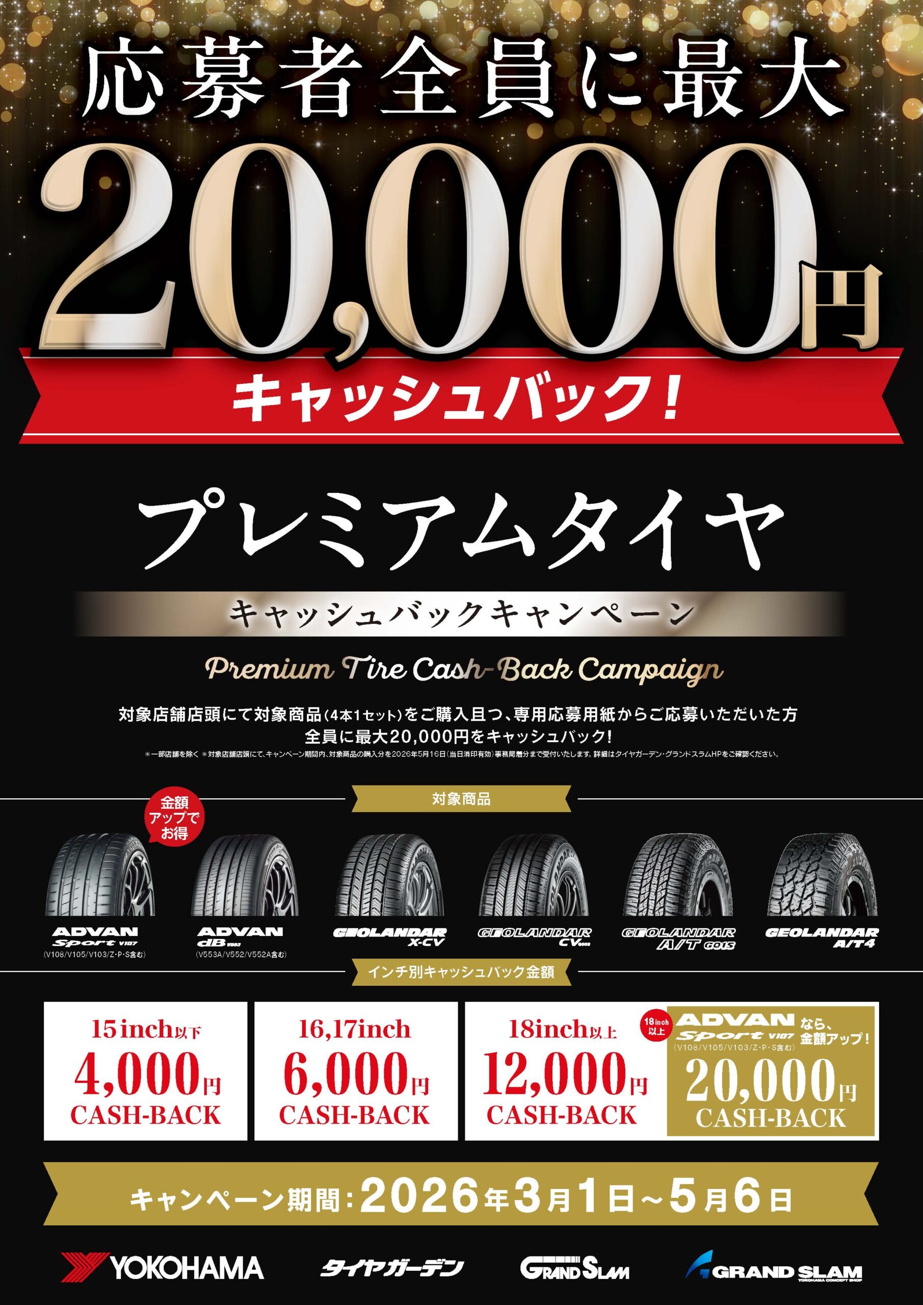 YOKOHAMA/dB E75 235/50R17 夏タイヤ 4本Set レジェンド フェアレディZ等 (TB37) クレジットカード QR決済可能 2026022711tr001_2-scaled.jpg
