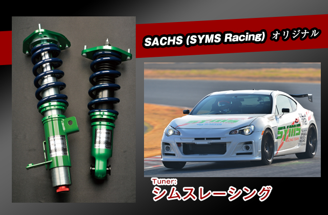SACHS (SYMS Racing)  オリジナル