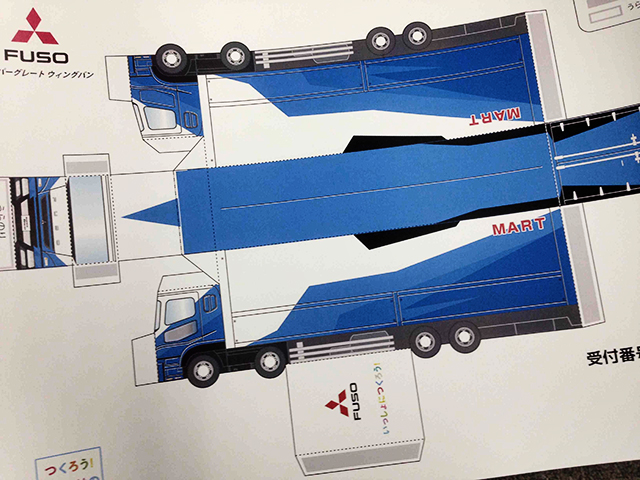 三菱FUSO オリジナルデザイントラックペーパークラフト