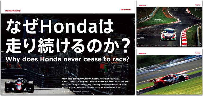 Hondaモータースポーツカレンダー（42×59.4cm）6名